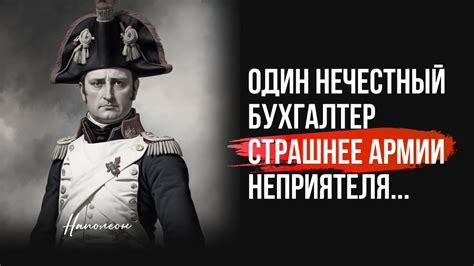 Воинский Гений: Цитаты и Уроки Наполеона - YouTube