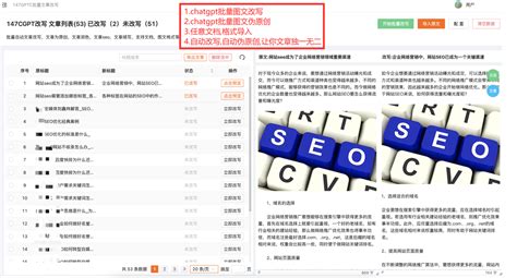 Ai免费伪原创 Ai改写软件 147seo