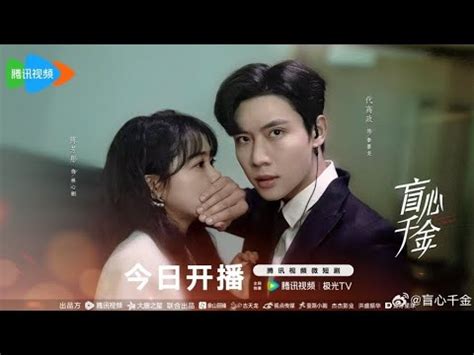 Forever Love Official Trailer New Chinese Drama 2023 Chinesedrama