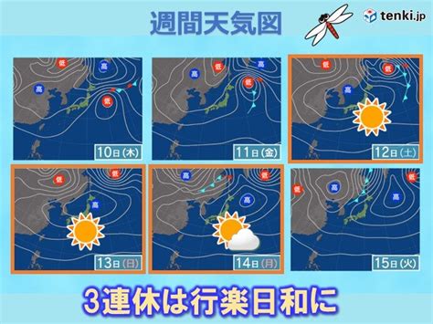 関西 3連休は広く晴れて行楽日和に 来週の後半は傘の出番が多い 2週間天気気象予報士 下福 美香 2024年10月08日 日本気象協会