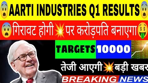 Aarti Industries Q Results Aarti Industries Share Latest News