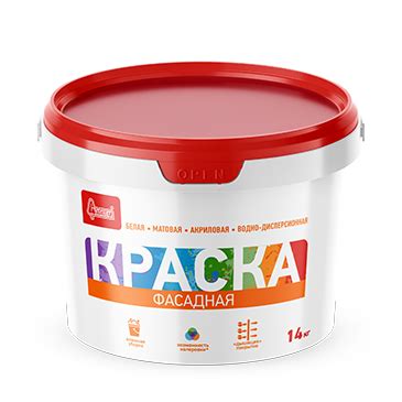 Краска "Фасадная"