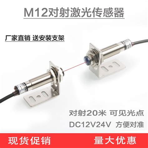 優選 激光對射光電開關傳感器e3f 20l 20c1紅外線感應開關20米dc12v24v 蝦皮購物