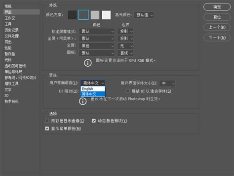 Photoshop Cc 添加英文版语言，中英文自由切换 设计经验 素材集市