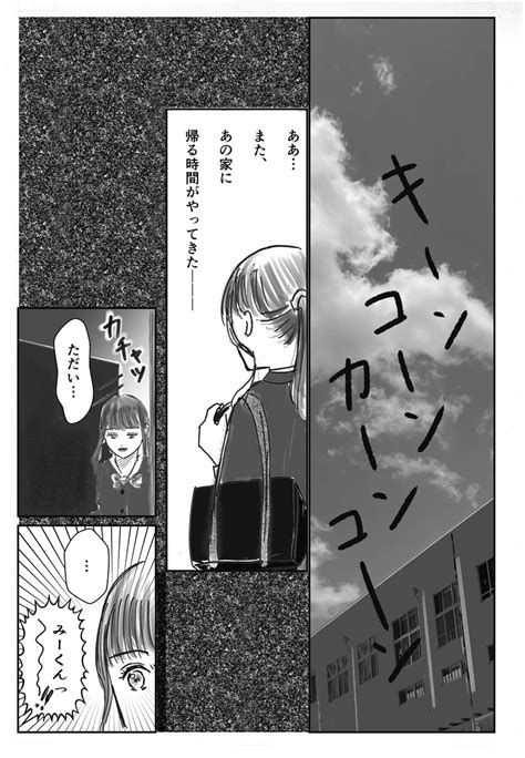 創作漫画【弟が生まれて壊れた母との18年間】第6話｜かっぱ太郎