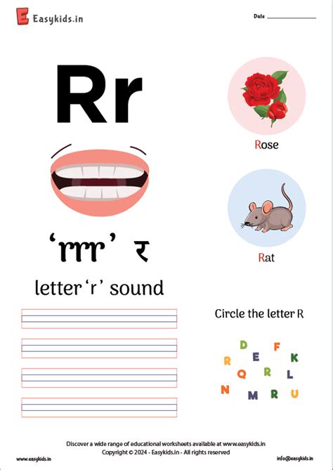 Phonic Sound Phonic Sound Of R