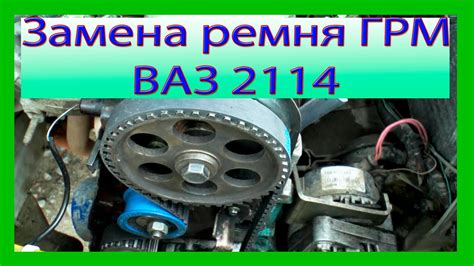Замена Ремня Грм Ваз 2115 8 Клапанов – Автоновости и советы по ремонту ...