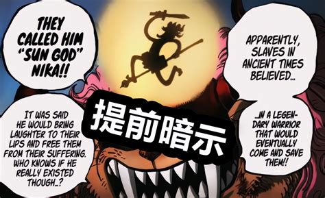 In One Piece Chapter 1044 Luffy S Fifth Gear Was Exposed And The