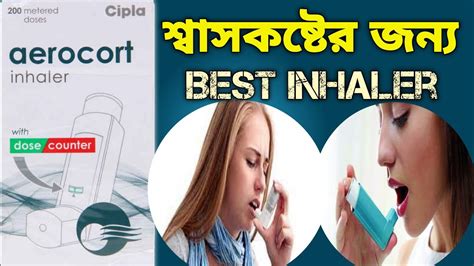 Aerocort Inhaler Aerocort Inhaler Use In Bengali Benefits Dosage