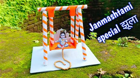 How To Make A Homemade Krishna Jhula Paper Jhula