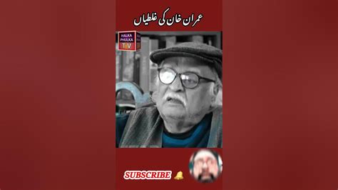 Anwar Maqsood Video Anwar Maqsood Shorts Anwar Maqsood Funny Talk