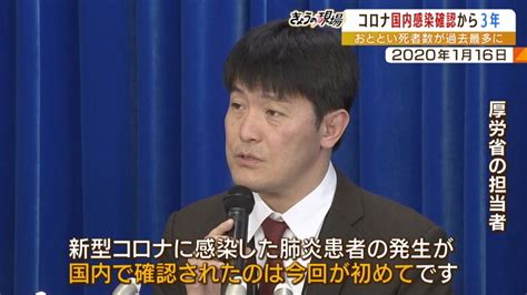 コロナ国内初確認から3年 医師が今思うこと「闘う術は手に入れた。あとは医療体制を拡充していくしかない」 第8波は『死者数が過去最多』 特集