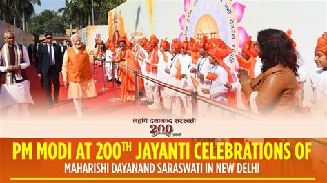 Pm Modi At 200th Jayanti Celebrations Of Maharishi Dayanand Saraswati