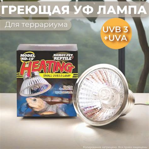 Ультрафиолетовая, греющая лампа для террариума Е27, 50вт, UVA+UVB 3 ...