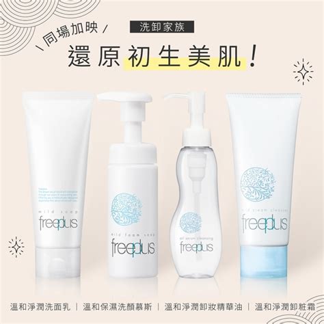 Freeplus Freeplus 溫和淨潤洗面乳 100g 屈臣氏 Watsons