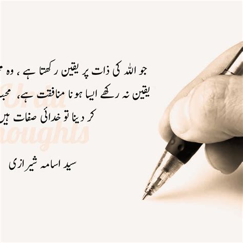 10 Meaningful Quotes Inspiration Urdu Pearls Of Wisdom Urdu Thoughts Best Quotes In Urdu