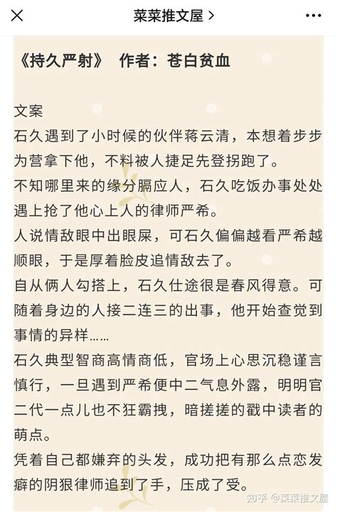 耽美 主攻文合集 知乎