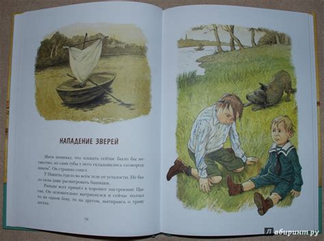 Книга: Как ни в чем не бывало - Алексей Толстой. Купить книгу, читать ...