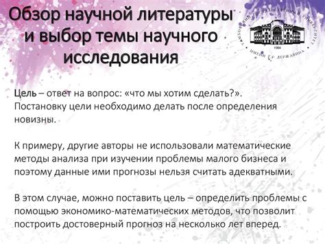 Написание научной статьи - презентация онлайн