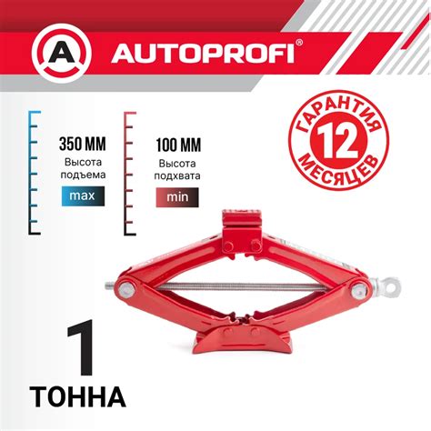 Домкрат ромбический 1 т. Autoprofi с резиновой опорой 100-350 мм DV-10R ...