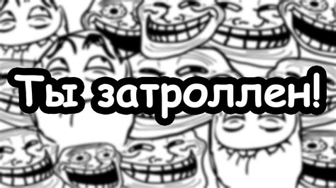 Ты затроллен You ve been trolled RUS DUB YouTube