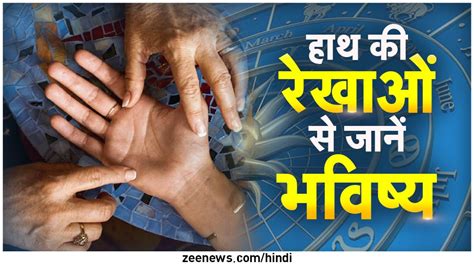 Career Palmistry हाथ में हो ऐसी रेखा तो करियर में आती है ये वाली समस्‍या तुरंत कर लें चेक