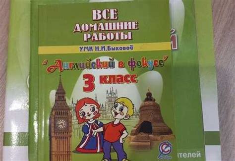 Английский в фокусе 3 класс | Festima.Ru - Мониторинг объявлений