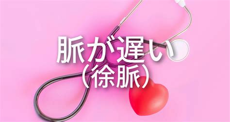 期外収縮とは｜原因や検査、治療法について解説 不整脈の名医