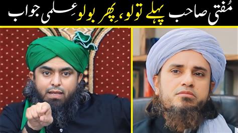 Mufti TariQ Masood Ki Gustakhi Par Engineer Muhammad Ali Mirza Ka Jawab