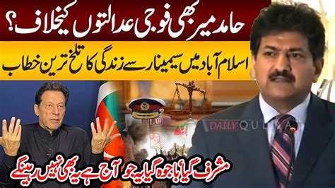 Hamid Mir Revealed An Unbelievable Way Hamid Mir Ban On Tv Hamid