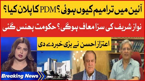 Aitzaz Ahsan Revealed Big News Judicial Reform Bill Pdm Exposed