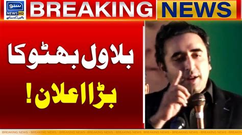 Bilawal Bhutto Big Announcement Breaking News Suno News HD YouTube