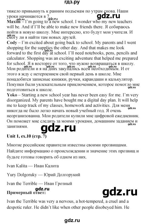 ГДЗ страница 7 английский язык 7 класс рабочая тетрадь Forward ...