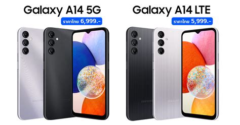 Samsung Galaxy A14 5G เปิดราคาไทย 6,999 บาท ให้ ROM 128GB พร้อมฟีเจอร์ ...
