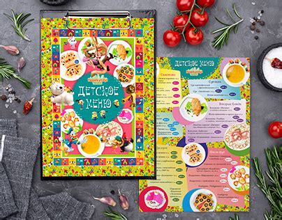 Детское Меню Ресторан Projects :: Photos, videos, logos, illustrations ...