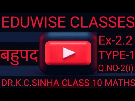 Polynomials Bahupad Class Th Maths Chapter Type Q