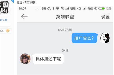 Lol：生活的壓力是有多大！英雄聯盟官博800萬粉絲還要接私活！ 每日頭條