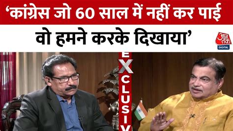 Nitin Gadkari EXCLUSIVE नतन गडकर न बतई BJP क 9 सल क