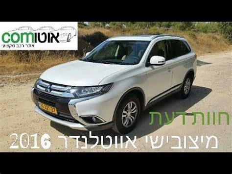 מיצובישי אאוטלנדר 2016 חוות דעת | נסיעת מבחן - YouTube