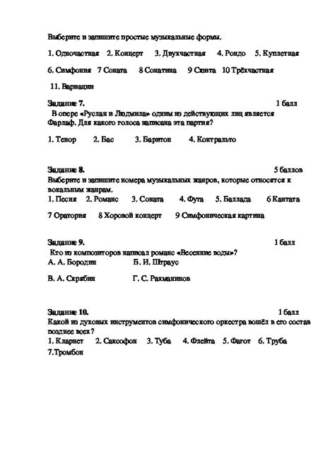 6 класс. Задания олимпиады.