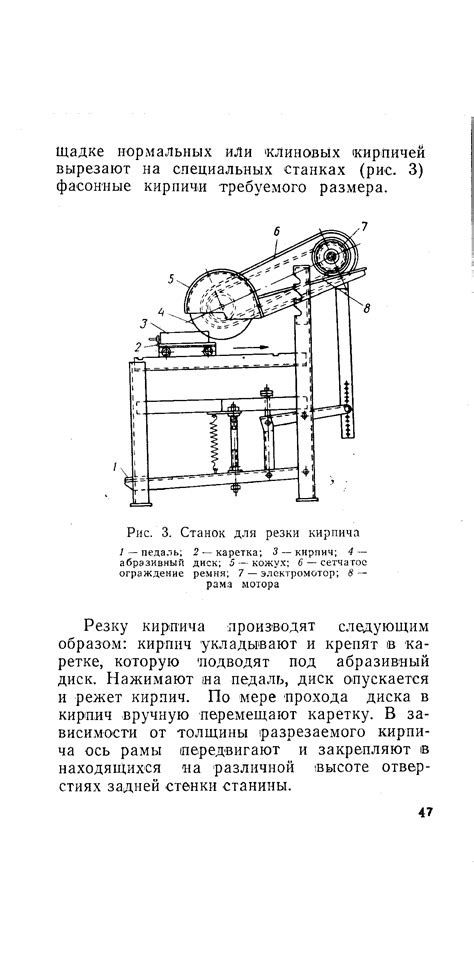 Станки для резки - Энциклопедия по машиностроению XXL