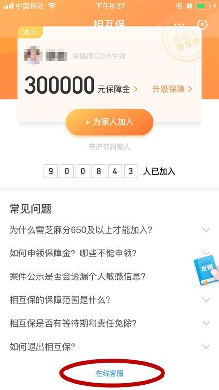 聽說支付寶的「相互保」紅了？那這些事你得先知道 每日頭條