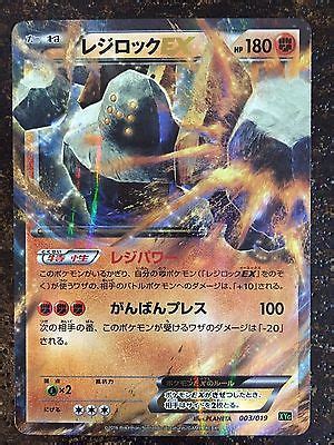 Pokemon Card Japanese Xyg Regirock Ex Antique Price Guide