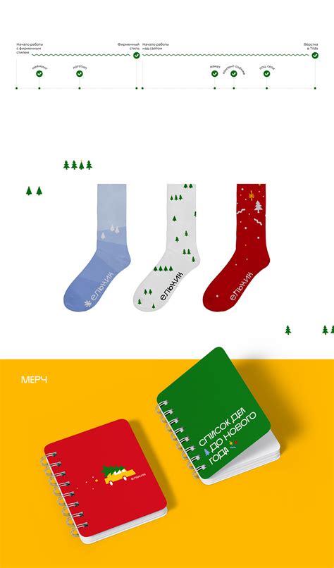 Elnik store brand :: Behance