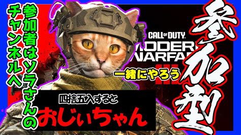 [cod Mw3]四捨五入するとおじぃちゃん配信 参加ok概要欄みてね 2640 Youtube