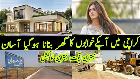 Low Cost Housing Society In Karachi Near To Karachi Airport