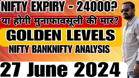 Nifty Expiry 24000 या होगी मुनाफावसूली की मार Golden Levels Nifty