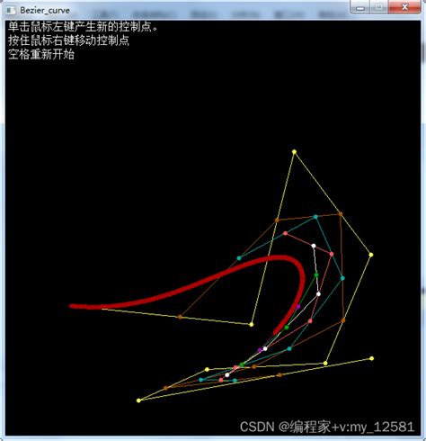 用c语言绘制任意阶贝塞尔曲线bézier Curvec语言 生成随机任意曲线 Csdn博客