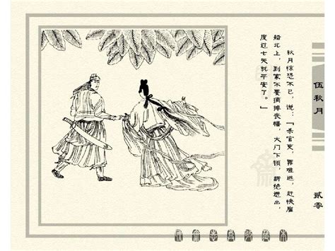 山东版聊斋志异连环画老版聊斋志异连环画 齐齐哈尔诗词网