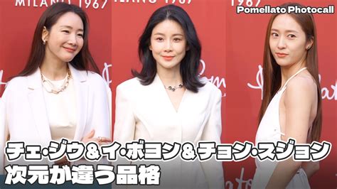 Chosun Online 朝鮮日報 【動画】チェ・ジウ＆イ・ボヨン＆チョン・スジョン、ジュエリーより光り輝く美しさ